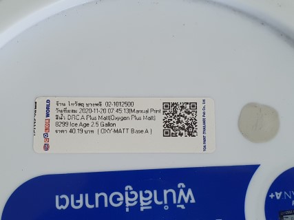 ทาสีคอนโด รีวิว 3