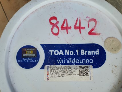 ทาสีภายใน ราคามิตรภาพ 3