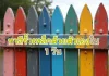 ทาสีรั้วเหล็กด้วยตัวเองใน 1 วัน ทำได้หรือเปล่า ? ขั้นตอนทาสีรั้วเหล็กภายใน 1 วัน