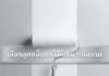 เลือกลูกกลิ้งทาสีให้เหมาะกับงาน